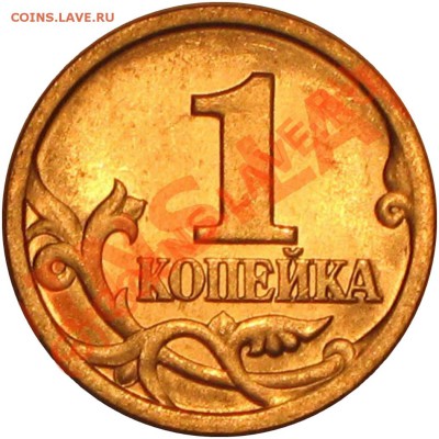 Копейка 1997 г.С-П,не понятки со шт. - Вырезанная_0