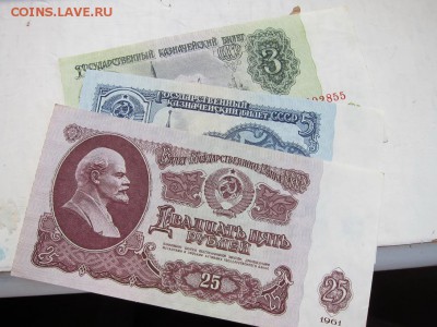 Боны 3,5,25 рублей 1961 года. 10-05-15 22-00мск - IMG_4515_новый размер.JPG