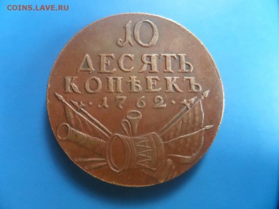 3 очень редкие монеты - SAM_1079.JPG