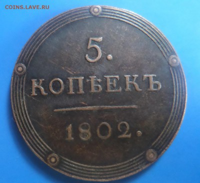 3 очень редкие монеты - SAM_1086.JPG