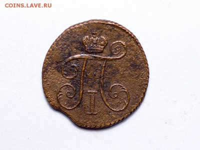 Деньга 1799 КМ, Копейка 1779 КМ, Предпродажная оценка! - ден-1799-КМ_2