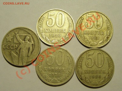50 КОПЕЕК 1967,74,83,86-2шт до 1.07.10г - 1.JPG