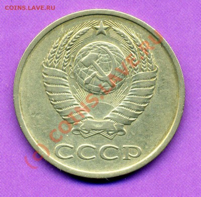 20 КОПЕЕК 1983г ШТ.3.3 -ДО 04.07.10г - img328