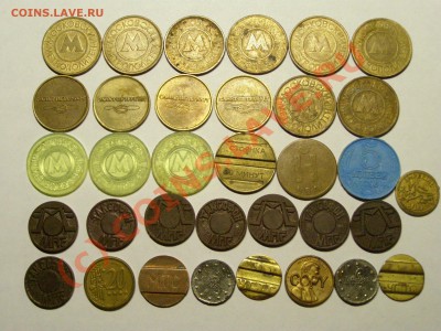 ПОДБОРКА ЖЕТОНОВ 34 шт до 1.07.10г - 3.JPG