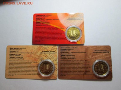 10р. Сталинград в пластиковой карте! Три вида карт! до 5.05 - IMG_5744о