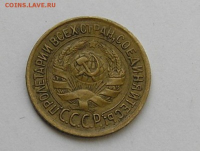 1 копейка 1930г. - P5051114.JPG