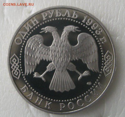 1р. Тургенев. ПРУФ. - 109574