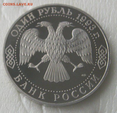 1р. Тургенев. ПРУФ. - 109575