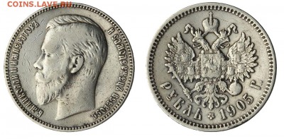 1 рубль 1905г. - 1_1905_AUI 31