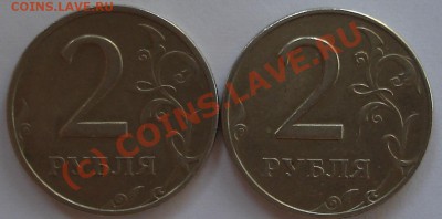 2 руб. 1997 ммд - 97-2.