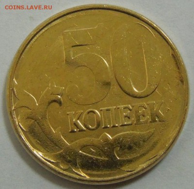 50 коп непрочекан с историей - 50к рев непрочекан_СЖАТ