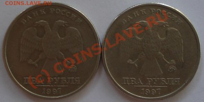 2 руб. 1997 ммд - 97-2