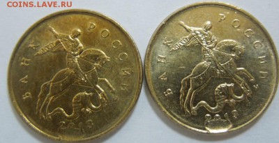 10 коп 2012м поворот 90 град - 10 к 2013_бонус2.JPG