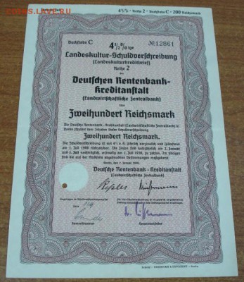 Немецкие ценные бумаги(опознание и оценка) - DSC09820.JPG