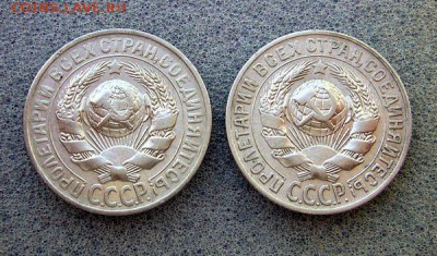 15 коп 1927 + 15 коп 1928  -   11.05.2015 - P1120688.JPG