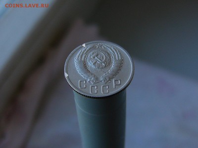 15 копеек 1948 - P1160234.JPG