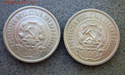 20 коп 1922 + 20 коп 1923   --  до 11.05.2015 - P1120690.JPG