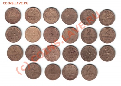 2 коп до 1967 г (22 шт) до 03.07.10  20-00 мск - 2кдо61г1