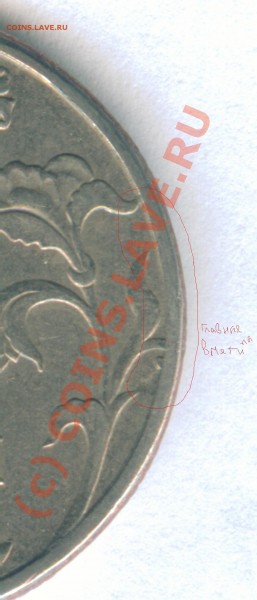 Оценка 3 монет 5 рублей 1997г - Image2.JPG