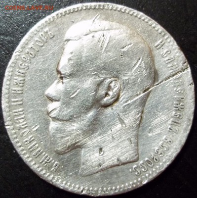 1 рубль 1897 г. до 21-00 мск 07.05.15 г. - 100_9972.JPG
