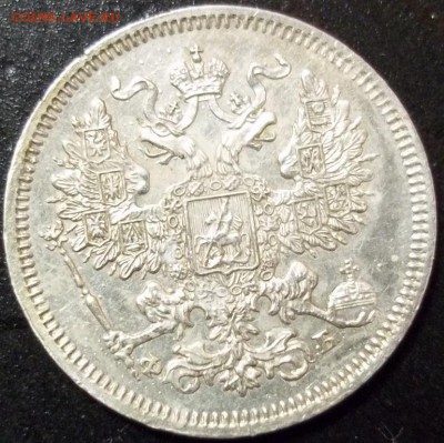 20 копеек 1861 г. до 21-00 мск 07.05.15 г. - 100_9981.JPG