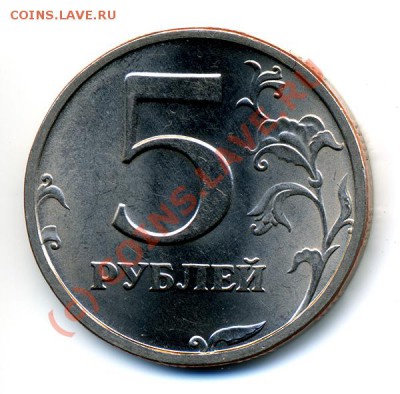 5 рублей 2003г. до 21.00 до 05.07.2010 - 5rub2003_2x600