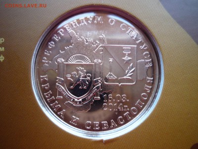 Офиц. буклет Гознака(ММД)Референдум КРЫМ фикс до 11.05 22:00 - крым3.JPG