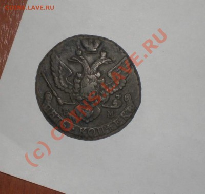5 копеек 1794 года ЕМ (перечекан) - P6300057_thumb