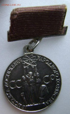ВДНХ,за успехи в нар.х-ве. - DSC00065.JPG