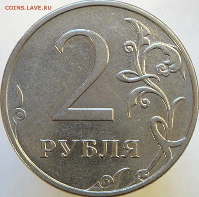 5 руб спмд шт.Н-5.24Д+2 руб ммд шт.В3 (7.05.15. 22-00мск) - DSC07695.JPG