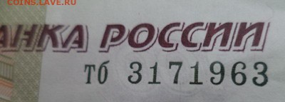 Поиск и показ банкнот с определёнными номерами. - DSC00789.JPG