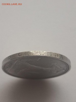 Полтинник 1925 ПЛ 9 грамм. Подлинность? - Полтинник 1925 ПЛ 9 грамм  (6)