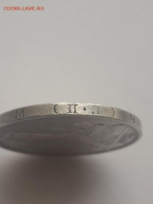 Полтинник 1925 ПЛ 9 грамм. Подлинность? - Полтинник 1925 ПЛ 9 грамм  (4)