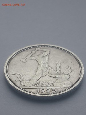Полтинник 1925 ПЛ 9 грамм. Подлинность? - Полтинник 1925 ПЛ 9 грамм  (2)