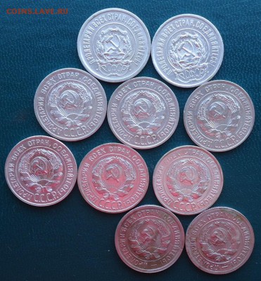 20 копеек 1922г-32г. 10шт. Без повтора - DSC06550.JPG