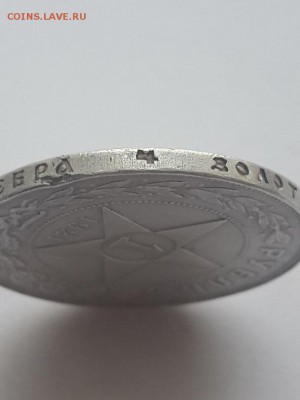 Рубль 1921 АГ. Подлинность? - 1 рубль 1921 АГ  (11)