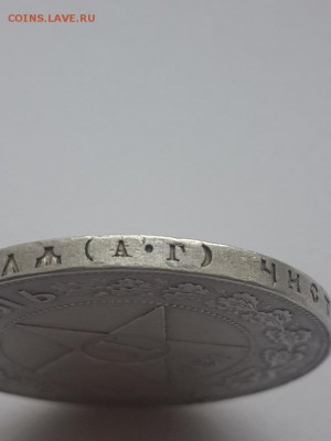 Рубль 1921 АГ. Подлинность? - 1 рубль 1921 АГ  (8)