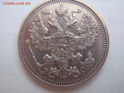 Повторная оценка 20 коп. 1917 год - P5053359.JPG