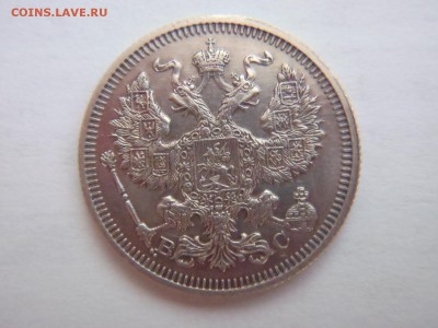 Повторная оценка 20 коп. 1917 год - P5053360.JPG