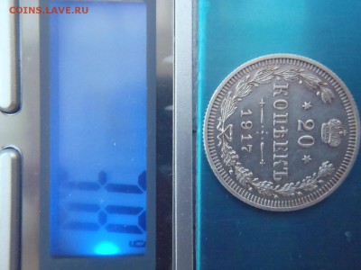 Повторная оценка 20 коп. 1917 год - P5053376.JPG