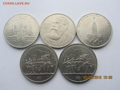 1р СССР 5 шт. до 10.05.2015 в 21-00..... - IMG_2091.JPG