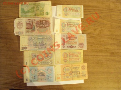 Боны СССР (нужна оценка) - DSC00651.JPG
