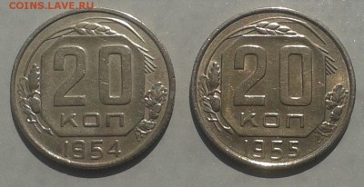 С рубля! 20 копеек 1954, 1955г. XF! 08.05.15 г. до 22.00 МСК - 20150505_103305