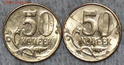 50 коп 2011г история V-образного раскола с выкрошкой. - 1