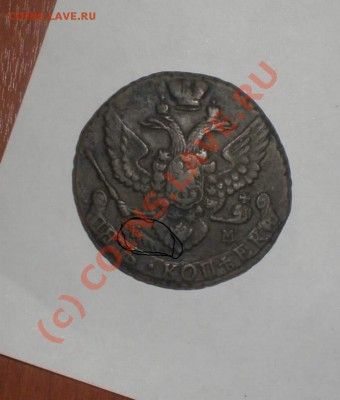 5 копеек 1794 года ЕМ (перечекан) - P6300057_thumb