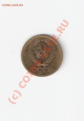 1копейка1968г. - сканирование0018