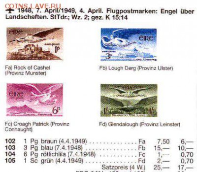 ИРЛАНДИЯ, авиапочта серия 1948-49, до 10.05 @ 22:00 - 12