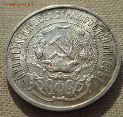 50 копеек 1922 до 07.05 в 22.00 - 50.1922.3