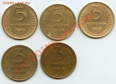 3коп.1949г. определение - File0517