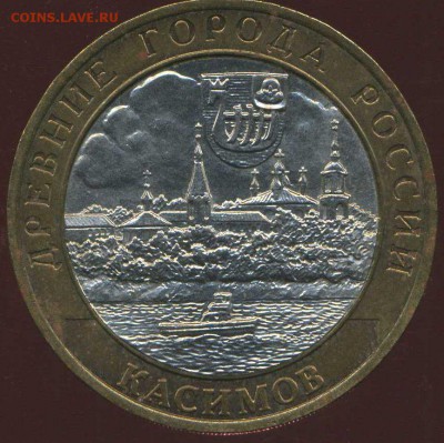 10 рублей 2003 Касимов. разновидность. - img056